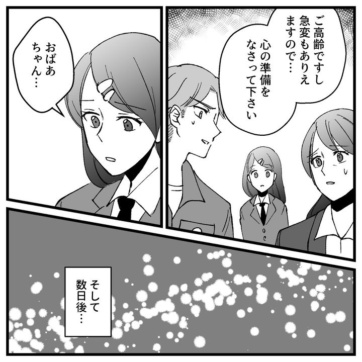 節約ってどこまで！？