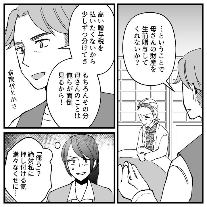 節約ってどこまで！？