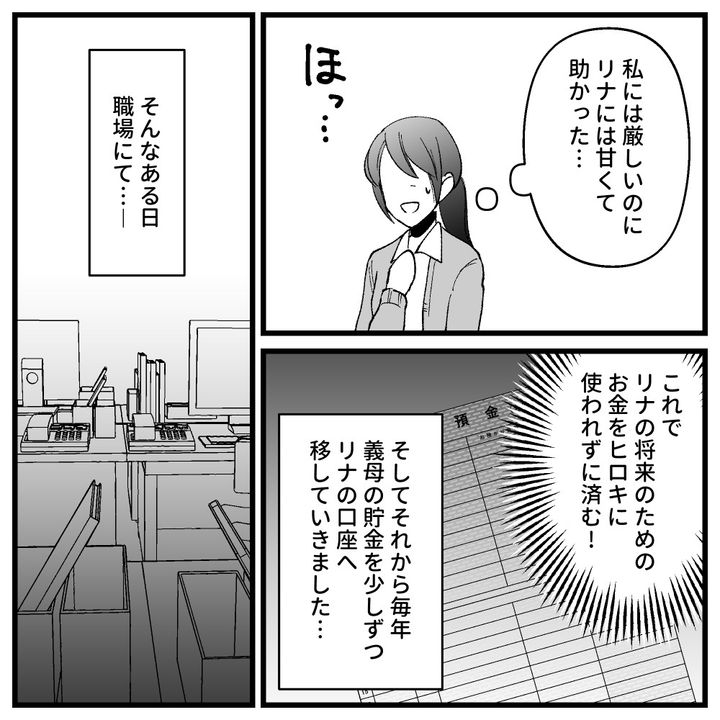 節約ってどこまで！？