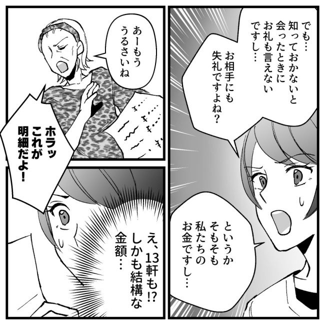 節約ってどこまで！？