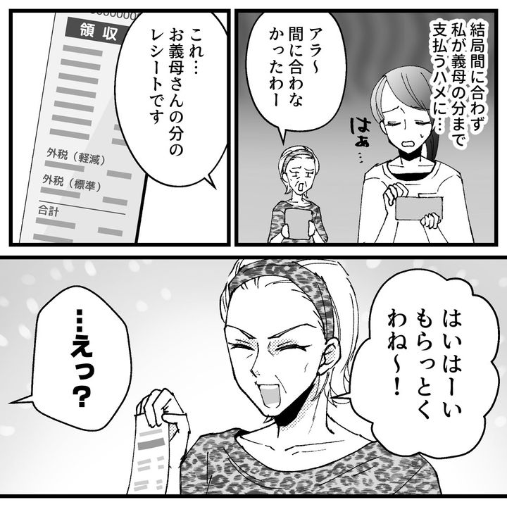 節約ってどこまで！？