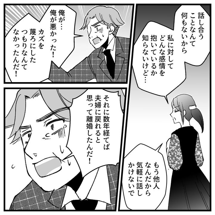 節約ってどこまで！？