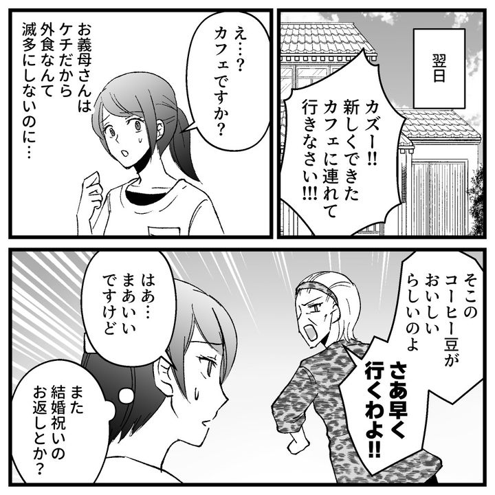 節約ってどこまで！？