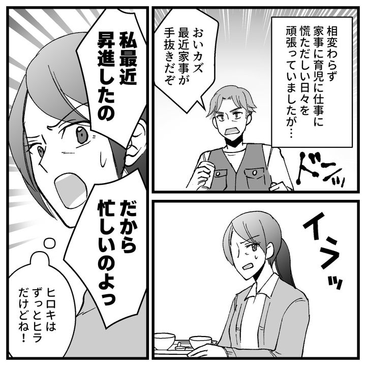 節約ってどこまで！？