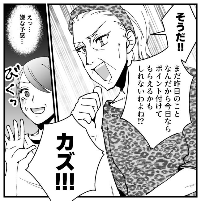 節約ってどこまで！？