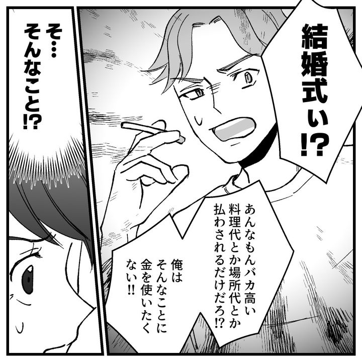 節約ってどこまで！？