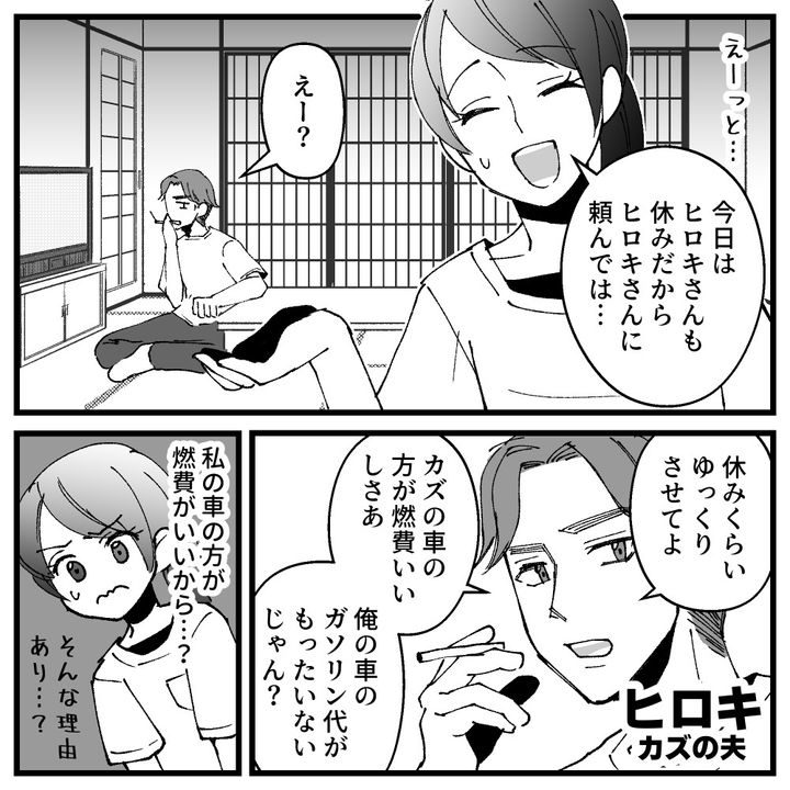 節約ってどこまで！？