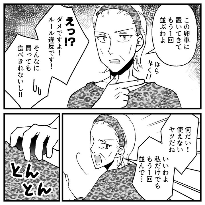 節約ってどこまで！？