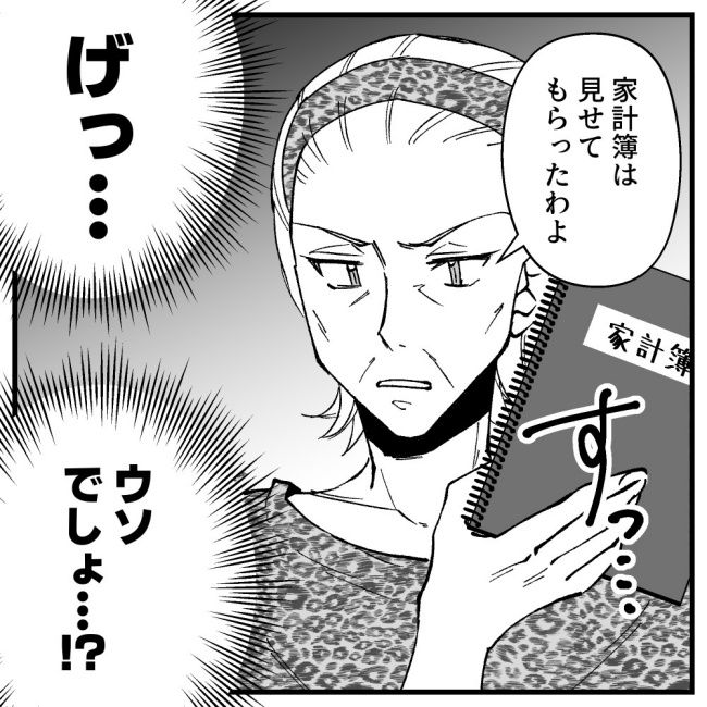 節約ってどこまで！？