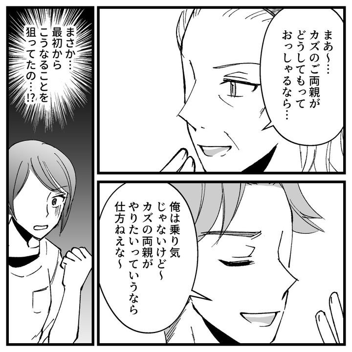 節約ってどこまで！？