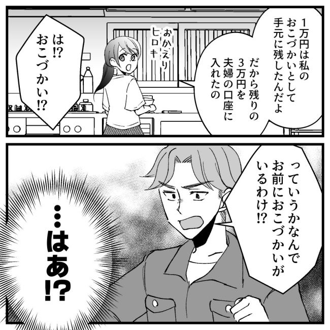 節約ってどこまで！？