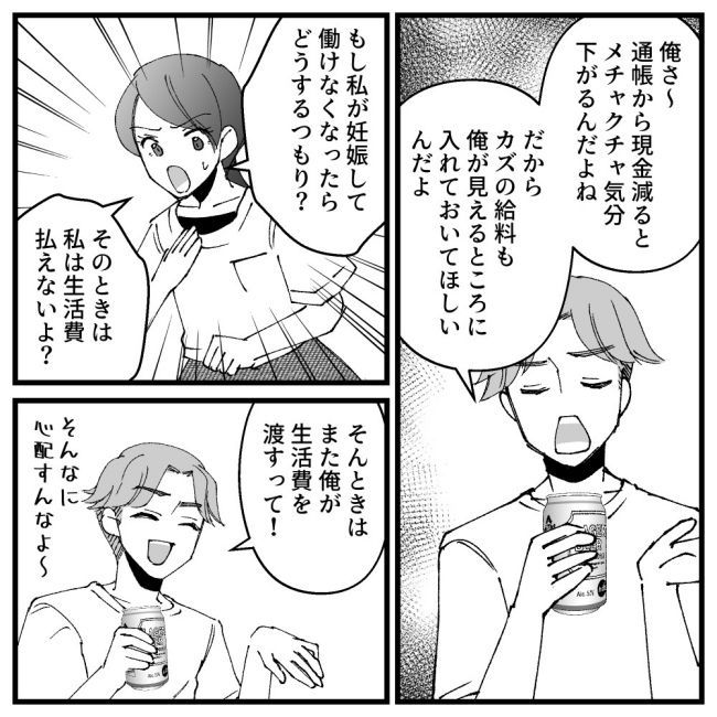 節約ってどこまで！？