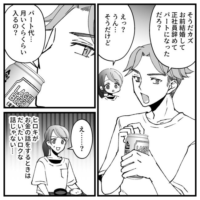 節約ってどこまで！？