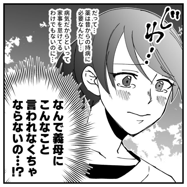 節約ってどこまで！？