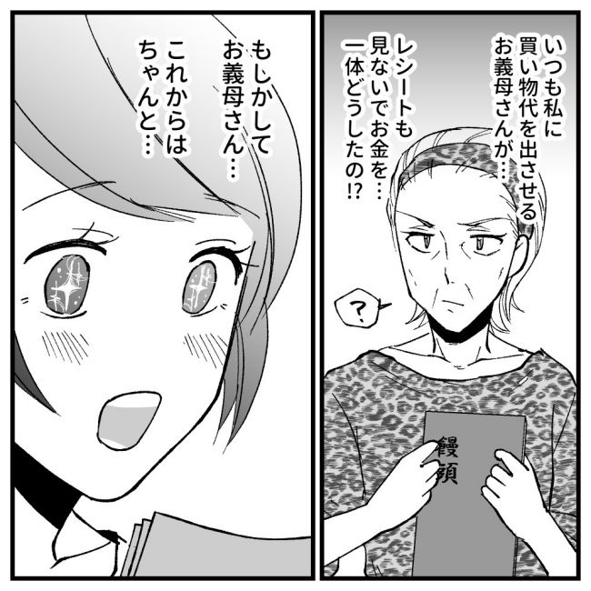 節約ってどこまで！？