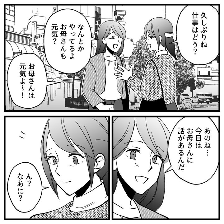 節約ってどこまで！？