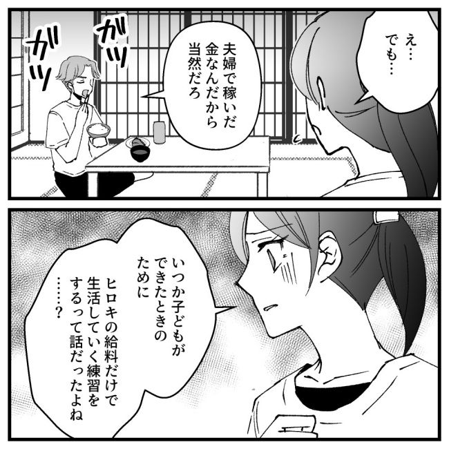 節約ってどこまで！？