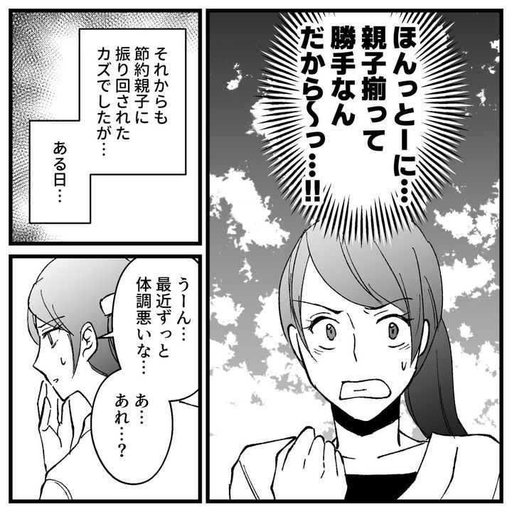 節約ってどこまで！？