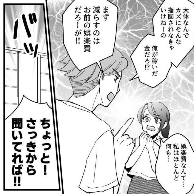 節約ってどこまで！？