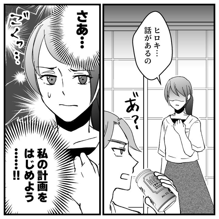 節約ってどこまで！？