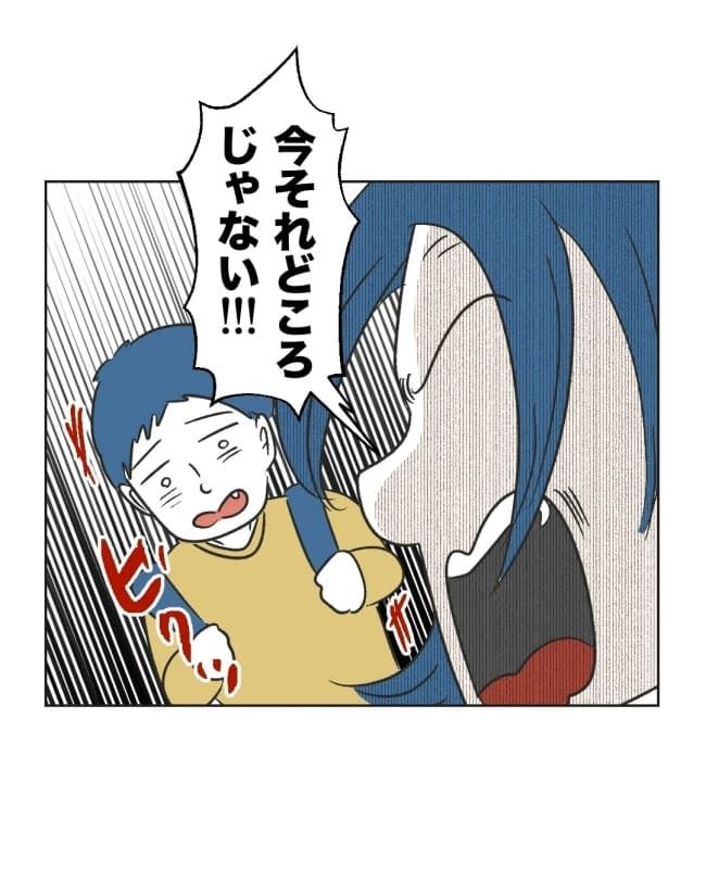 うちの隣のメーワク親子／ミント