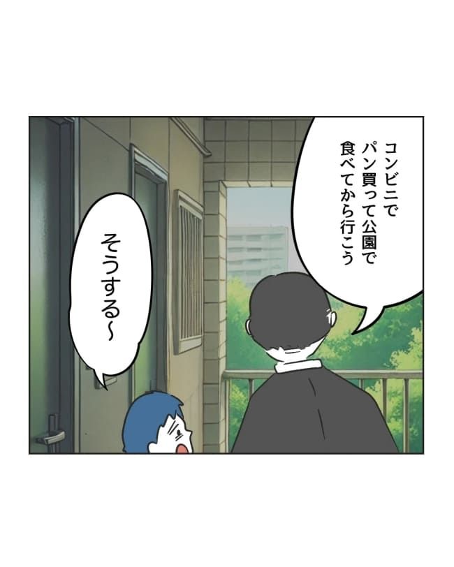 うちの隣のメーワク親子／ミント