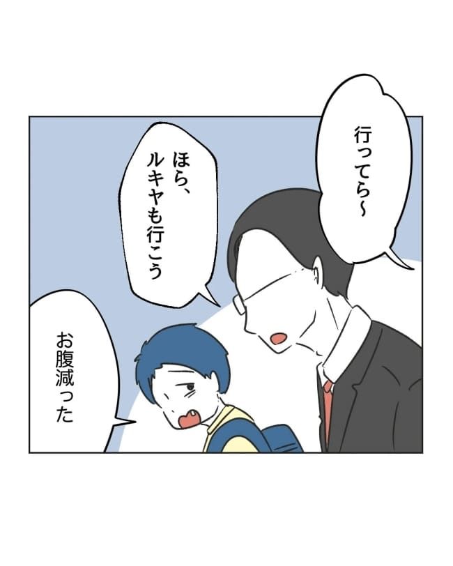 うちの隣のメーワク親子／ミント