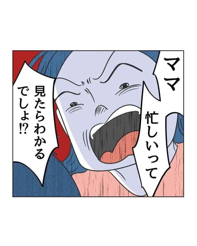 うちの隣のメーワク親子／ミント