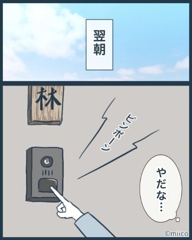 となりの庭に泣かされた／みぃ子