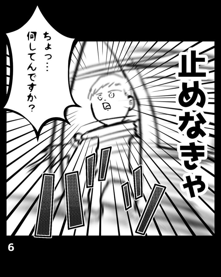 漫画「VS保育園」のカット（Kara★ageさん提供）