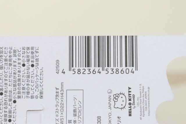 ダイソーのストラップ付き小物ケースのJAN