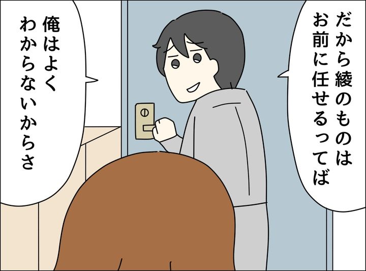ゼロ円夫