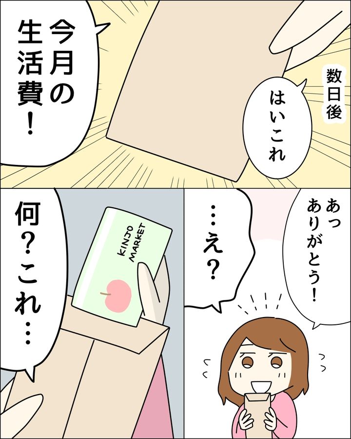 ゼロ円夫
