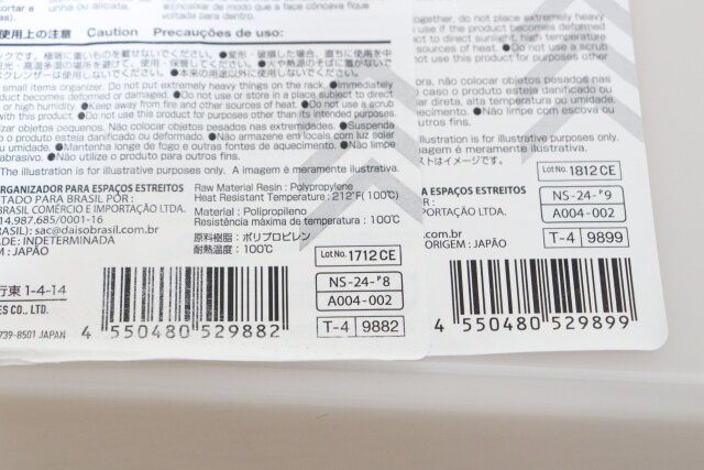 スッキリ収納隙間ラック スッキリ収納隙間トレー JANコード