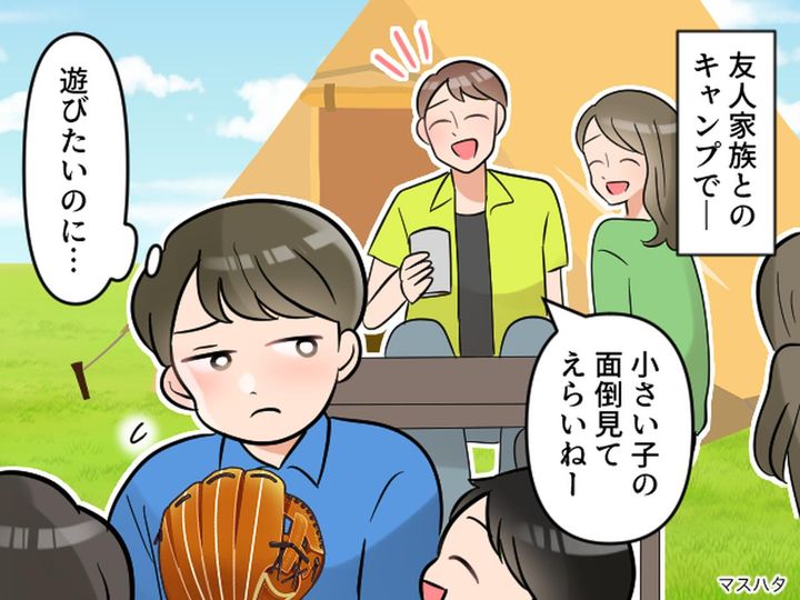 画像: 小さい子の面倒を見て「えらいね」？ キャンプで周りに褒められた息子 → 裏で抱えていた『本音』にハッ