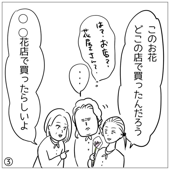 漫画「私は『#丁寧な暮らし』とは正反対の世界に生きるオバサンだ」のカット（まーちゃんさん提供）