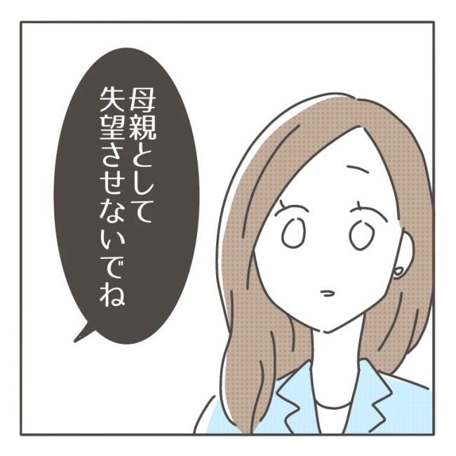 僕の妻は完璧／はたり