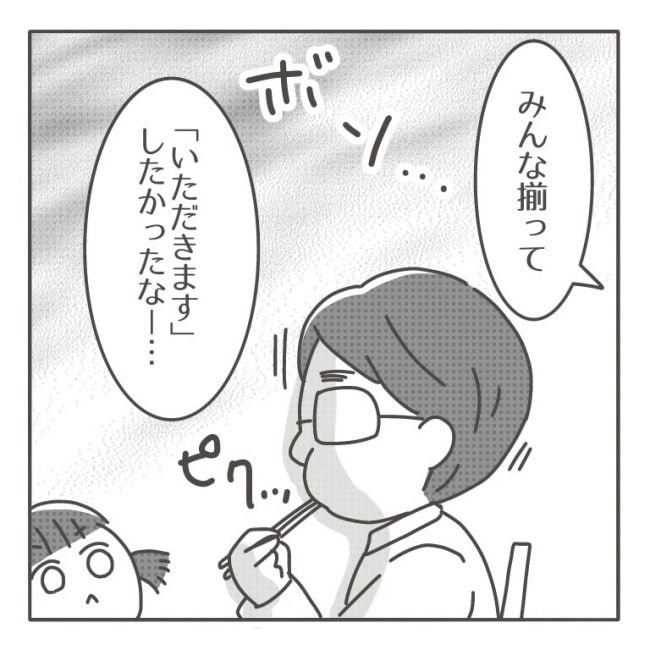僕の妻は完璧／はたり