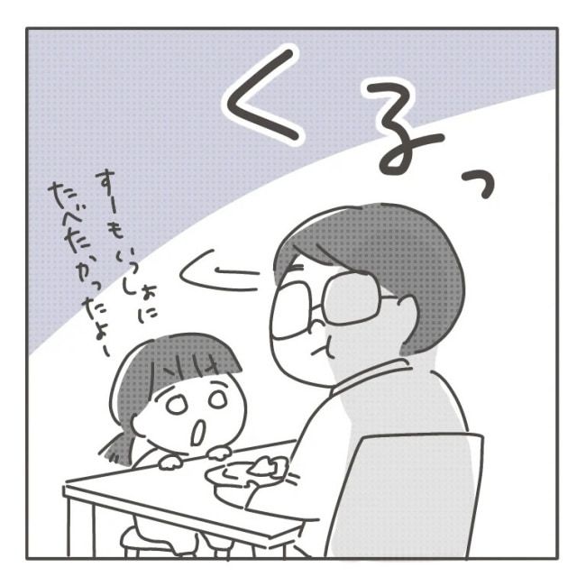 僕の妻は完璧／はたり