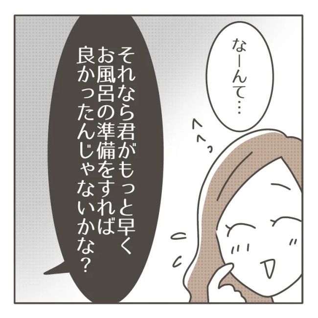僕の妻は完璧／はたり
