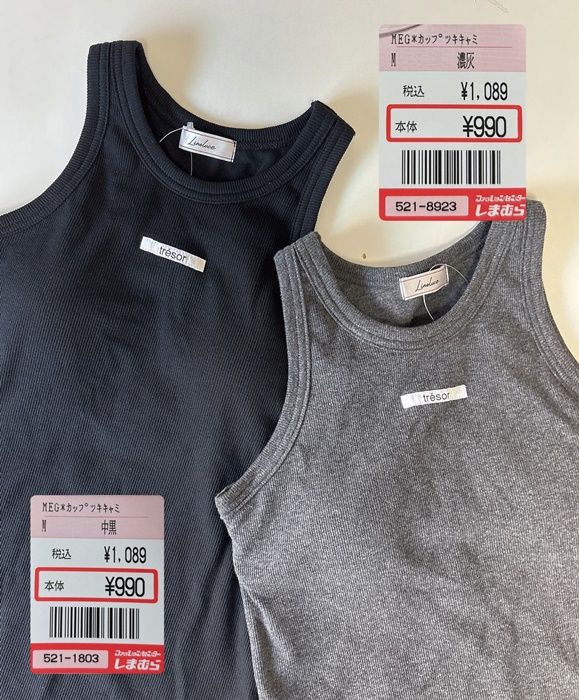 しまむらの「カップ付きキャミソール」