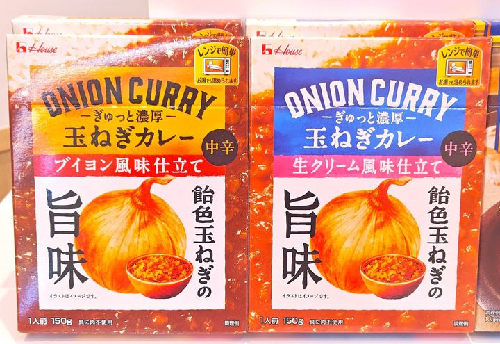 「ぎゅっと濃厚玉ねぎカレー」ブイヨン風味仕立て（左）と生クリーム風味仕立て