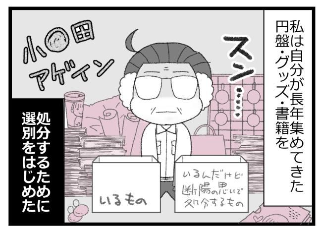 預金資産ゼロの父が倒れた話／エェコ