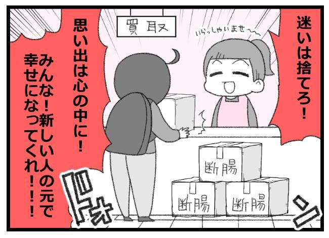 預金資産ゼロの父が倒れた話／エェコ