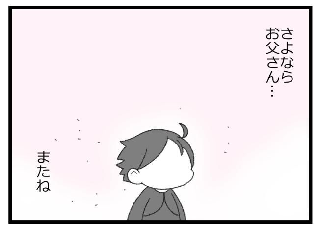 預金資産ゼロの父が倒れた話／エェコ