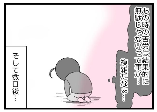 預金資産ゼロの父が倒れた話／エェコ