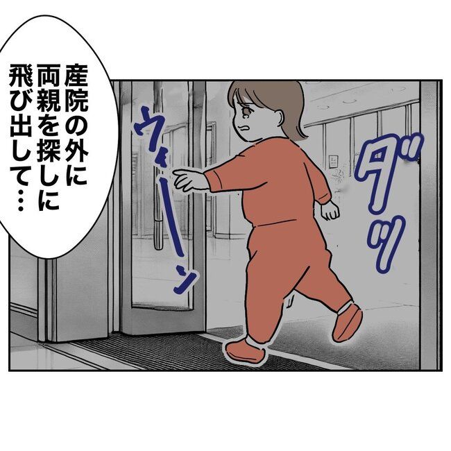 助産師と不倫した夫の末路／ぽん子