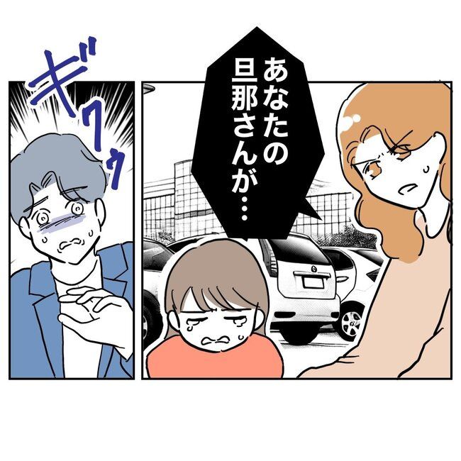 助産師と不倫した夫の末路／ぽん子