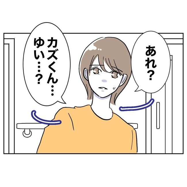 助産師と不倫した夫の末路／ぽん子