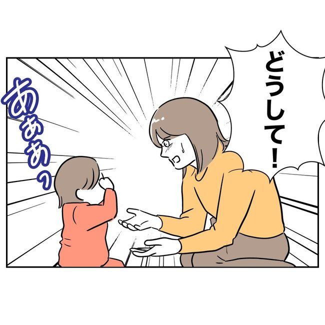 助産師と不倫した夫の末路／ぽん子